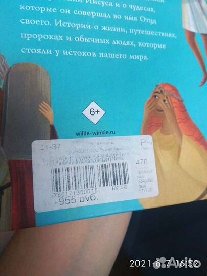 Книги детские: Вилли Винки, Фабр Жуки