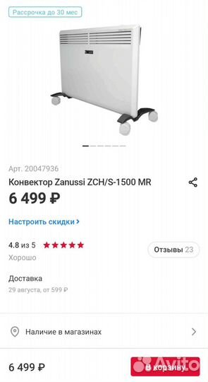 Конвектор Zanussi