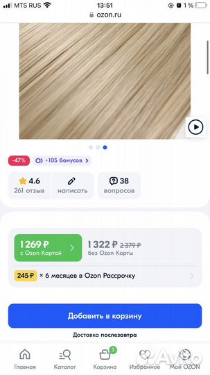 Волосы на заколках пепельный блонд