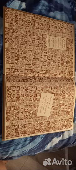 Моя первая священная история