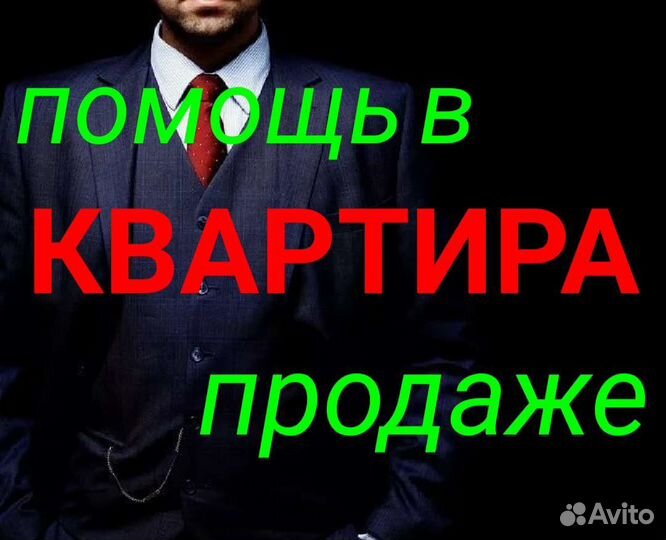 Агентство недвижимости 