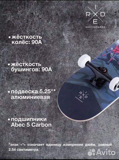 Скейтборд ridex