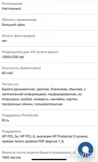 Принтер HP LaserJet P3015 (CE525A)