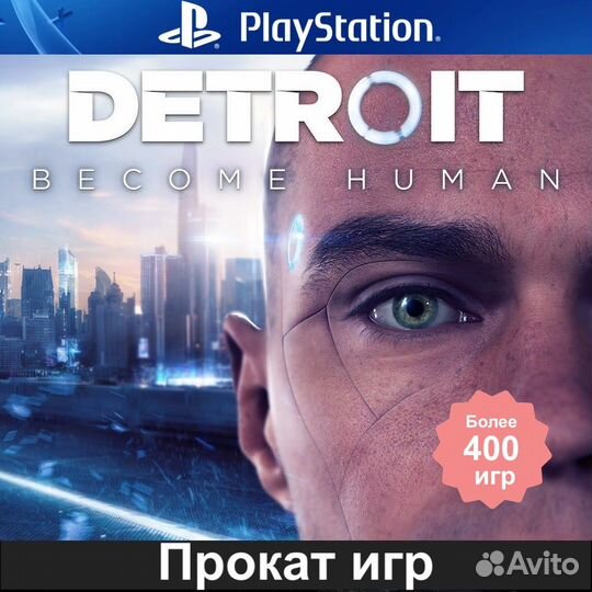Detroit Стать человеком