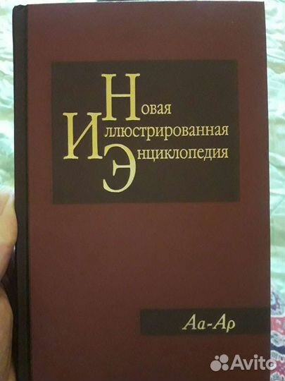 Энциклопедия 14 томов