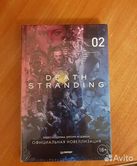 Death stranding официальная новелла