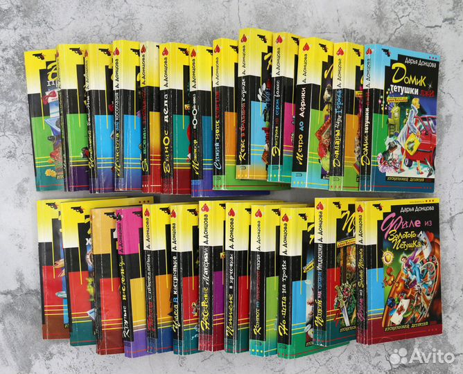 Книги Дарьи Донцовой