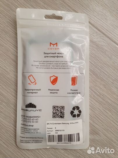 Чехол на Samsung s10