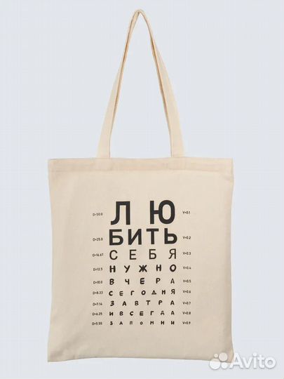 Сумка шоппер