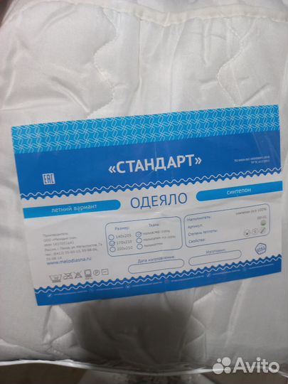 Одеяло новое