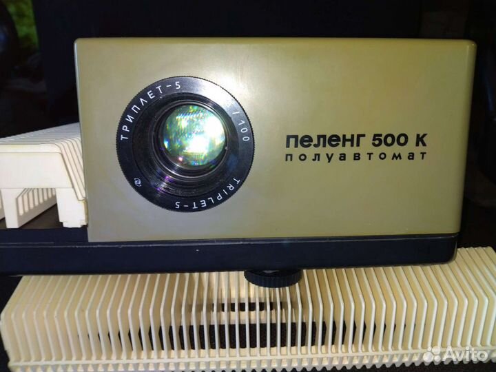 Диапроектор пеленг 500К