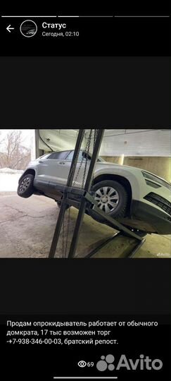 Опрокидыватель автомобиля универсальный