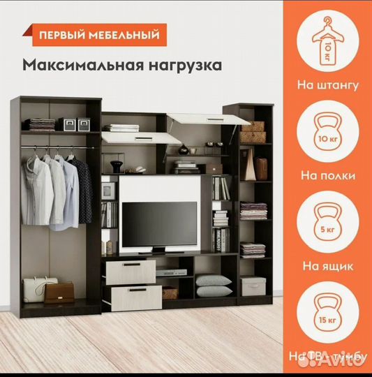 Стенка в гостиную