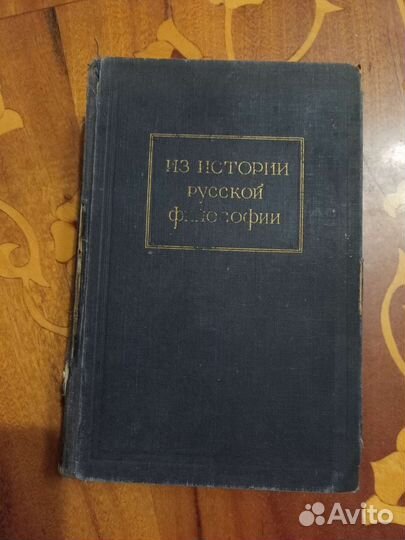 Философия. Букинистика