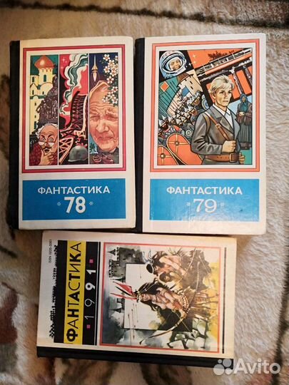 Фантастика