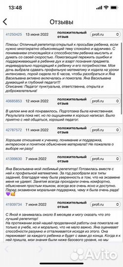 Репетитор по профильной математике и физике егэ