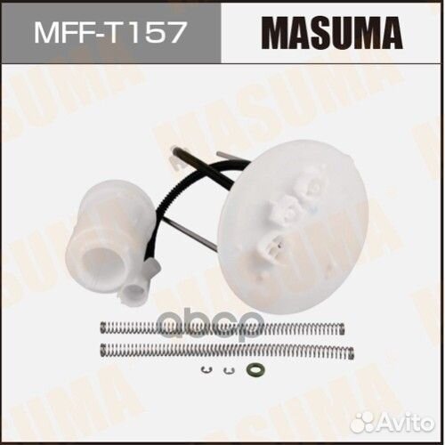 Фильтр топливный в бак Masuma MFF-T157 MFF-T157