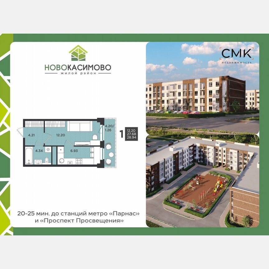 1-к. квартира, 28,9 м², 4/4 эт.