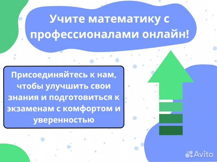 Репетитор по математике / Подготовка к ЕГЭ ОГЭ