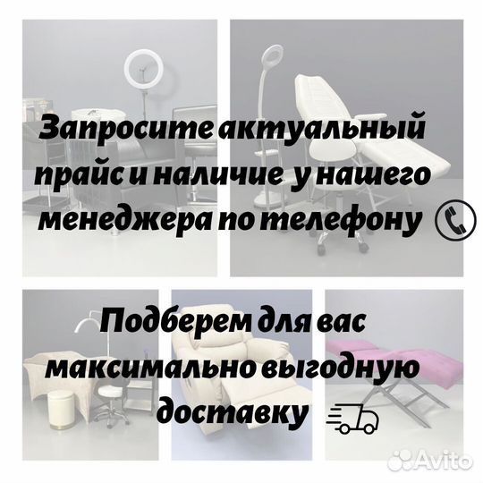 Оборудование для салона красоты