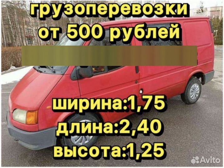 Грузоперевозки Грузчики переезды разнорабочие