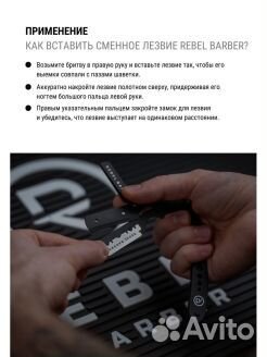 Rebel barber Сменные лезвия для опасных бритв