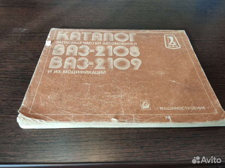 Каталог запасных частей ваз 2108 ваз 2109