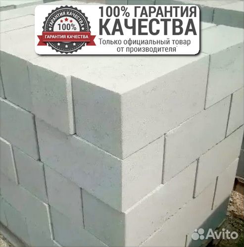 Газобетон блоки / Газоблок
