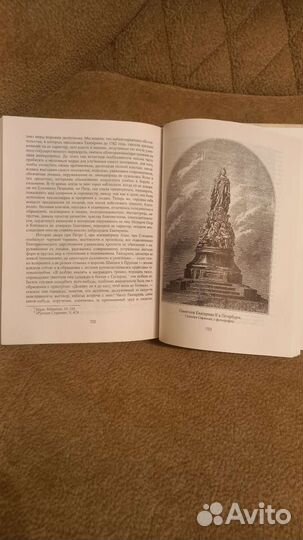 А.Г.брикнер история екатерины второй