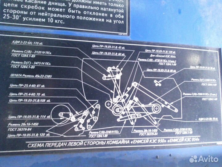 Комбайн Енисей Енисей-954, 2008