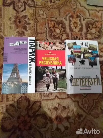 Словари, путеводители, карты