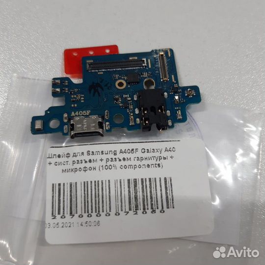 Шлейф для Samsung