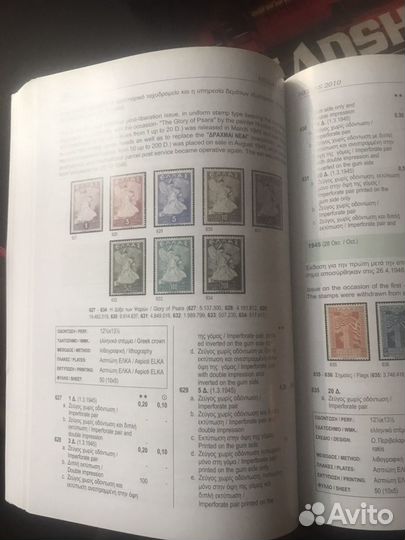 Каталоги марок, Yvert, Michel, Scott и другие раз