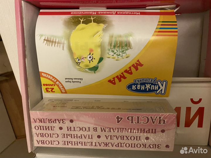 Чтение с пелёнок