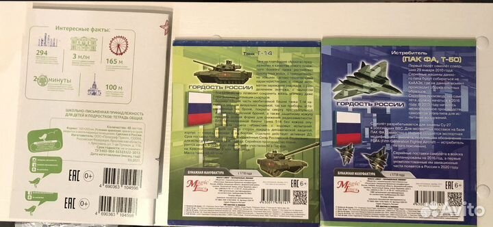 Тетрадь в линейку 40/48/60 стр (за все тетради)