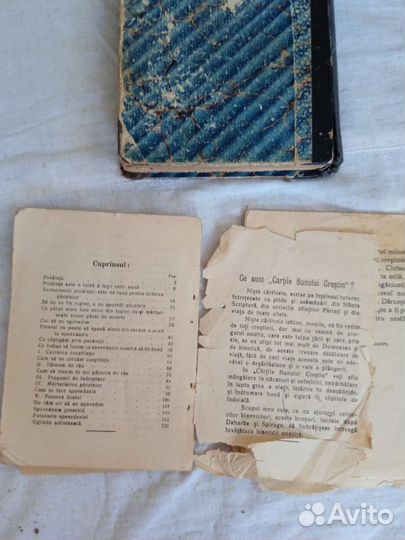 Старинные церковные книги