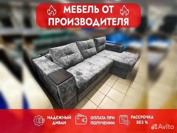 Диван Угловой Раскладной с подушками