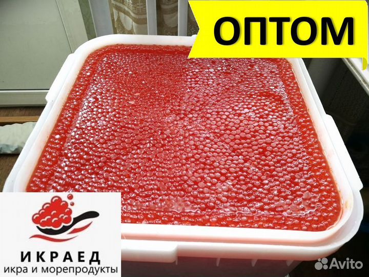 Икра горбуши оптом