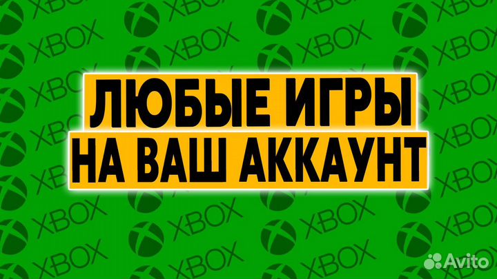 Цифровые игры Xbox One / Xbox Series