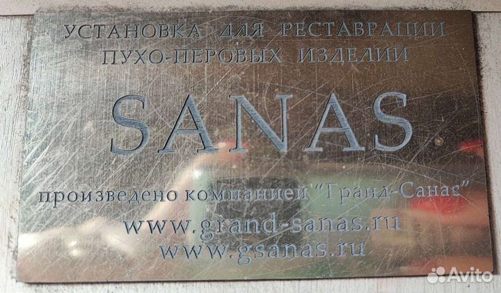 Аппарат для сухой чистки перьевых подушек