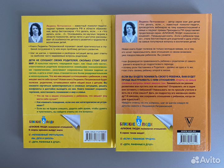 Книги Людмила Петрановская