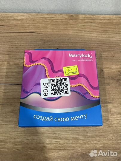 Лапки для оверлока Merrylock