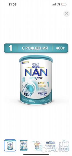 Детское питание