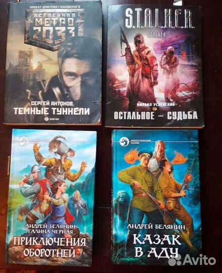 Фантастический боевик, авантюра, фэнтези