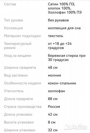 Спальный мешок детский одеяло