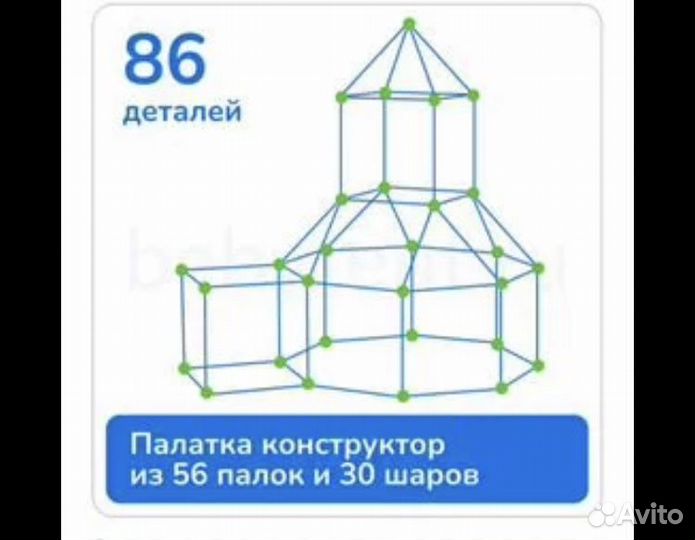 Конструктор палатка