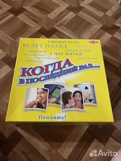 Настольная игра 