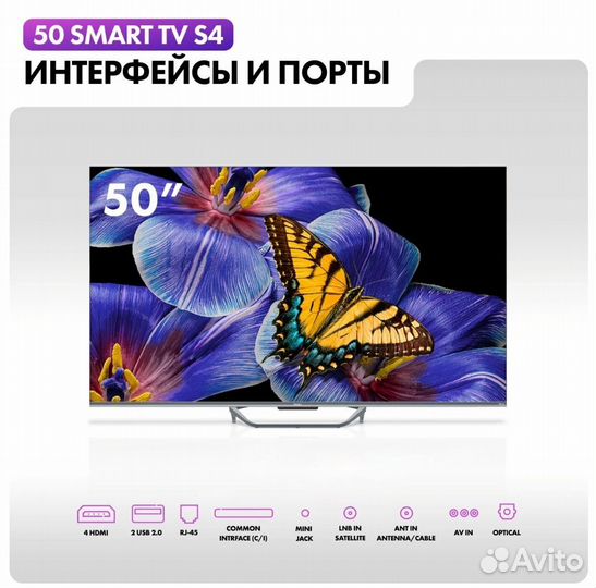 Новый телевизор Haier 50 SMART tv s4