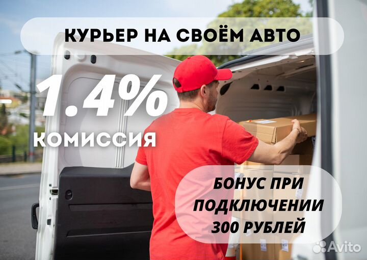 Яндекс курьер