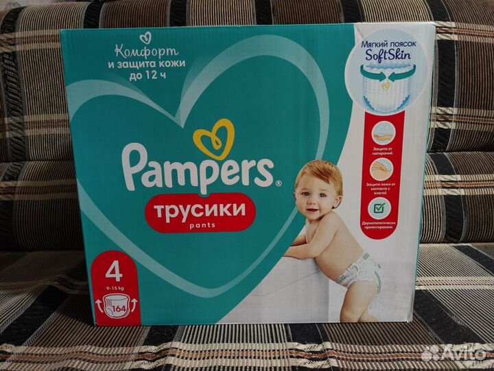 Подгузники-трусики Pampers 4/164, 5/150